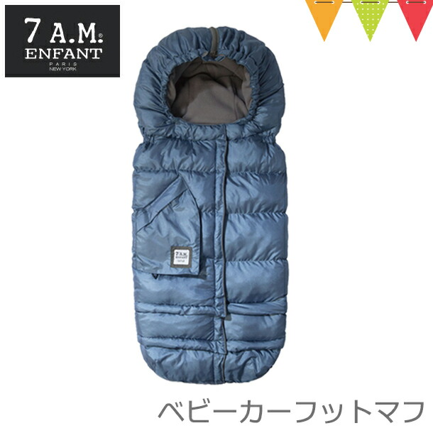 7AMENFANT（セブンエイエムアンファン）BLANKET 212 evolution ベビーカーフットマフ Metallic Steel  Blue｜ベビーカー冬の防寒カバー｜フットマフ カバー : d04011901 : ベビスマ - 通販 - Yahoo!ショッピング