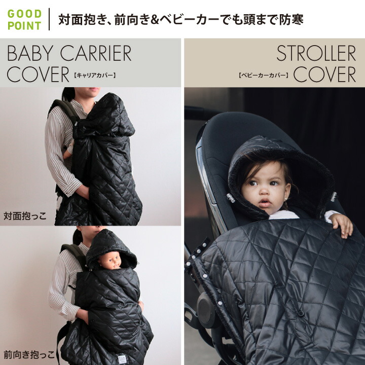 7A.M. ENFANT（セブンエイエムアンファン） K-Poncho （ケーポンチョ） BLACK PLUSH｜抱っこ紐 ベビーカー 2WAY 防寒  カバー