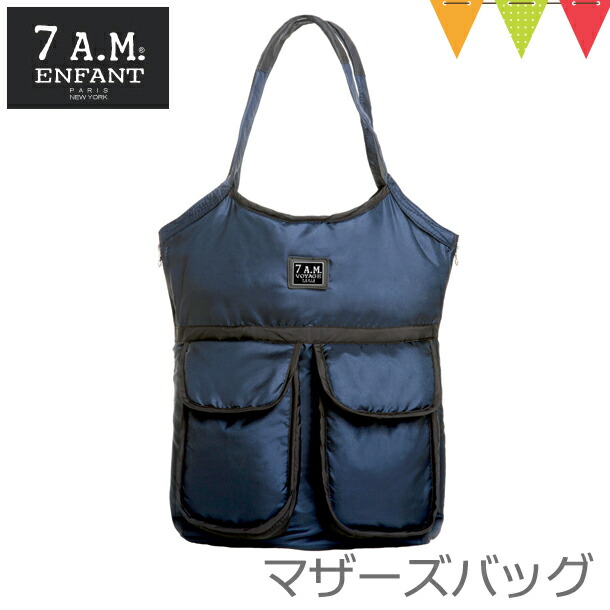 7AMENFANT (セブンエイエムアンファン) Barcelona Bag Metallic Prussian Blue【】｜baby-smile