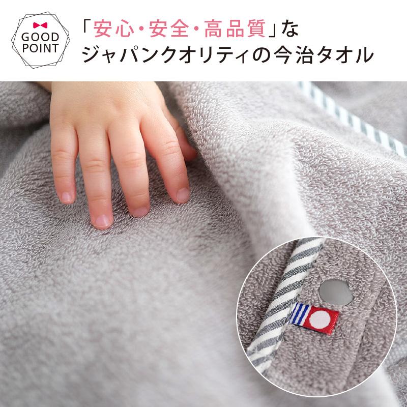 COPIII LUMII（コピールミ） 今治タオル バウンサーカバー 