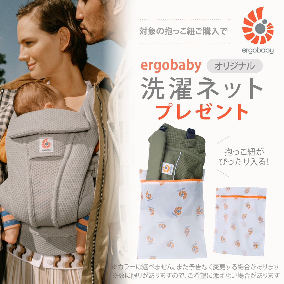 エルゴ オムニ デラックス 抱っこ紐 新生児 メッシュ Ergobaby 楽天市場】エルゴ 抱っこ紐 オムニ ブリーズ メッシュ へザード
