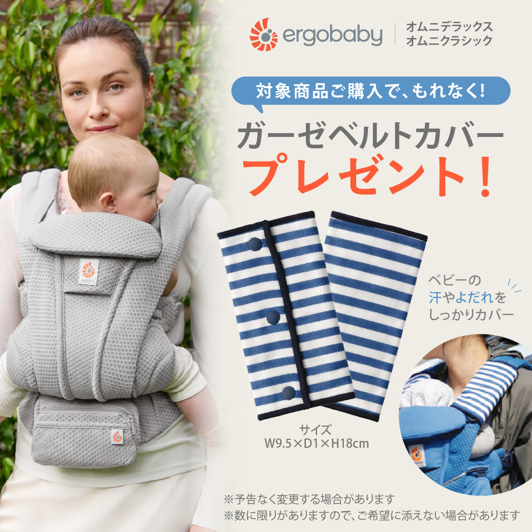 純正付属品付き エルゴベビー オムニ デラック...の詳細画像2
