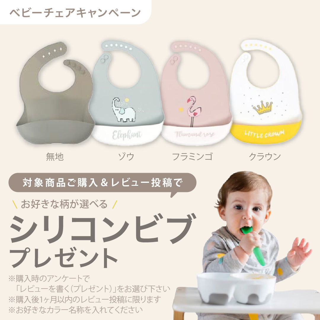 お食事マットプレゼント!&レビュー特典も mo...の詳細画像2