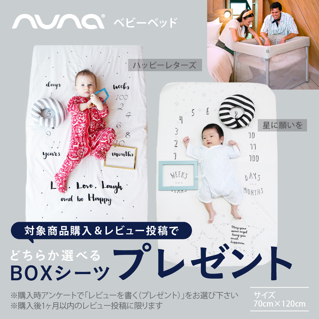 ＼レビュー特典付／nuna（ヌナ） ベビーベッド パール｜nuna ヌナ オランダ ベビーベッド 赤ちゃん お昼寝 寝室 新生児 おやすみ　折り畳み　コンパクト |  | 02