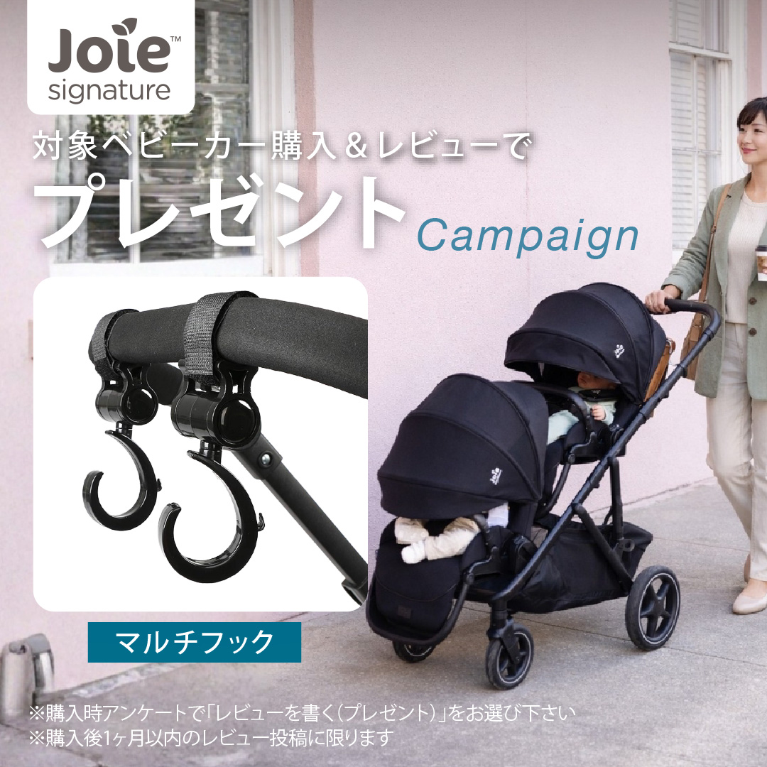 レビュー特典付 Joie（ジョイー） 2人乗りベビーカー バーシティー