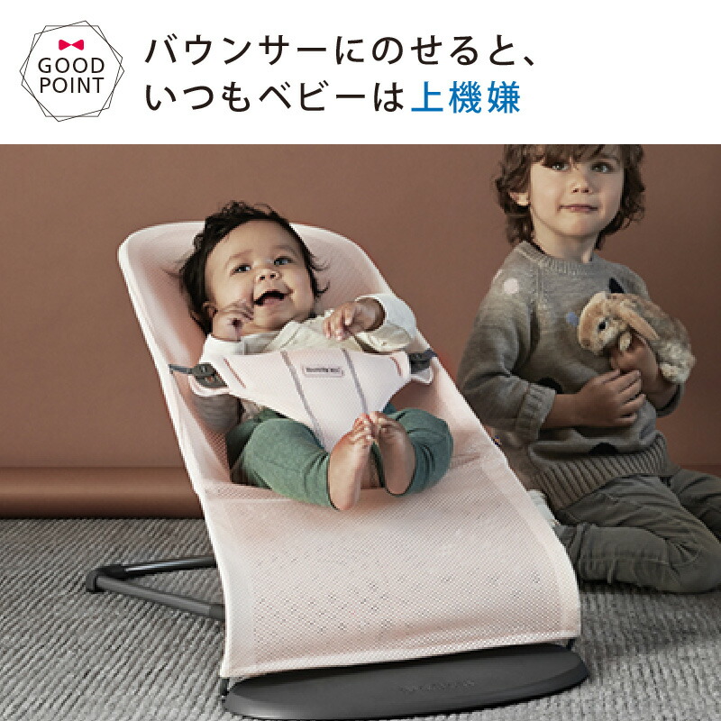 ベビービョルン バウンサー ブリス エアー Bliss Air アンスラサイト メッシュ 新生児 BabyBjorn 日本正規品2年保証 ラッピング  のし