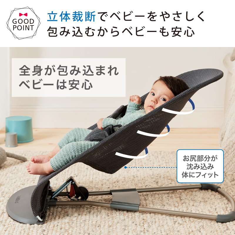 ベビービョルン バウンサー ブリス エアー Bliss Air アンスラサイト メッシュ 新生児 BabyBjorn 日本正規品2年保証 ラッピング  のし