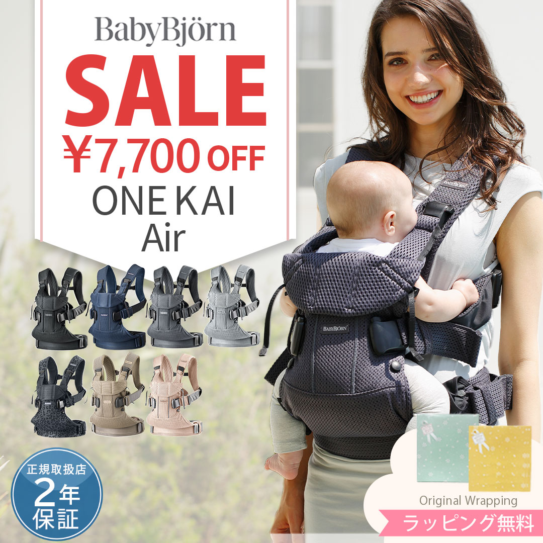 BABYBJORN ＼セール／babybjorn ベビービョルン 抱っこ紐 ONE