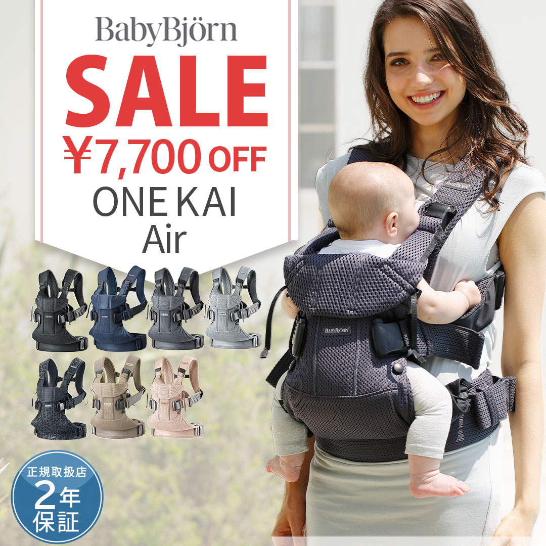 BABYBJORN ＼セール／babybjorn ベビービョルン 抱っこ紐 ONE