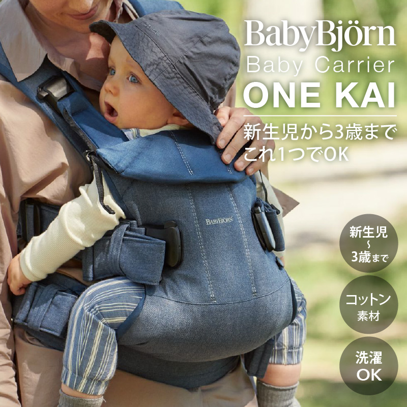 もれなくサッキングパッドプレゼント！／＼セール／babybjorn