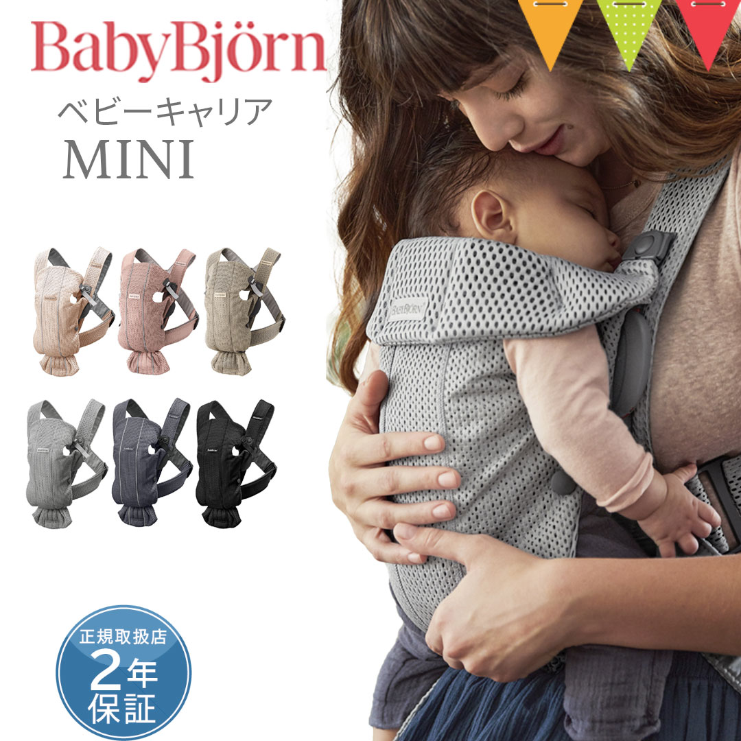 【美品】ベビービョルン ベビーキャリア MINI Air レパード 021078 BabyBjorn ベビービョルン ベビーキャリア MINI Air / グレー