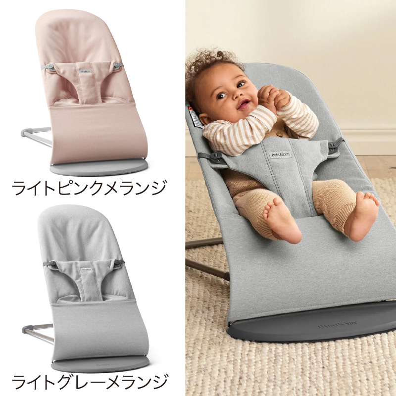 BABYBJORN（ベビービョルン） バウンサーBliss ウーブン メランジ