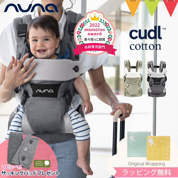 nuna 抱っこ紐の人気商品・通販・価格比較 - 価格.com