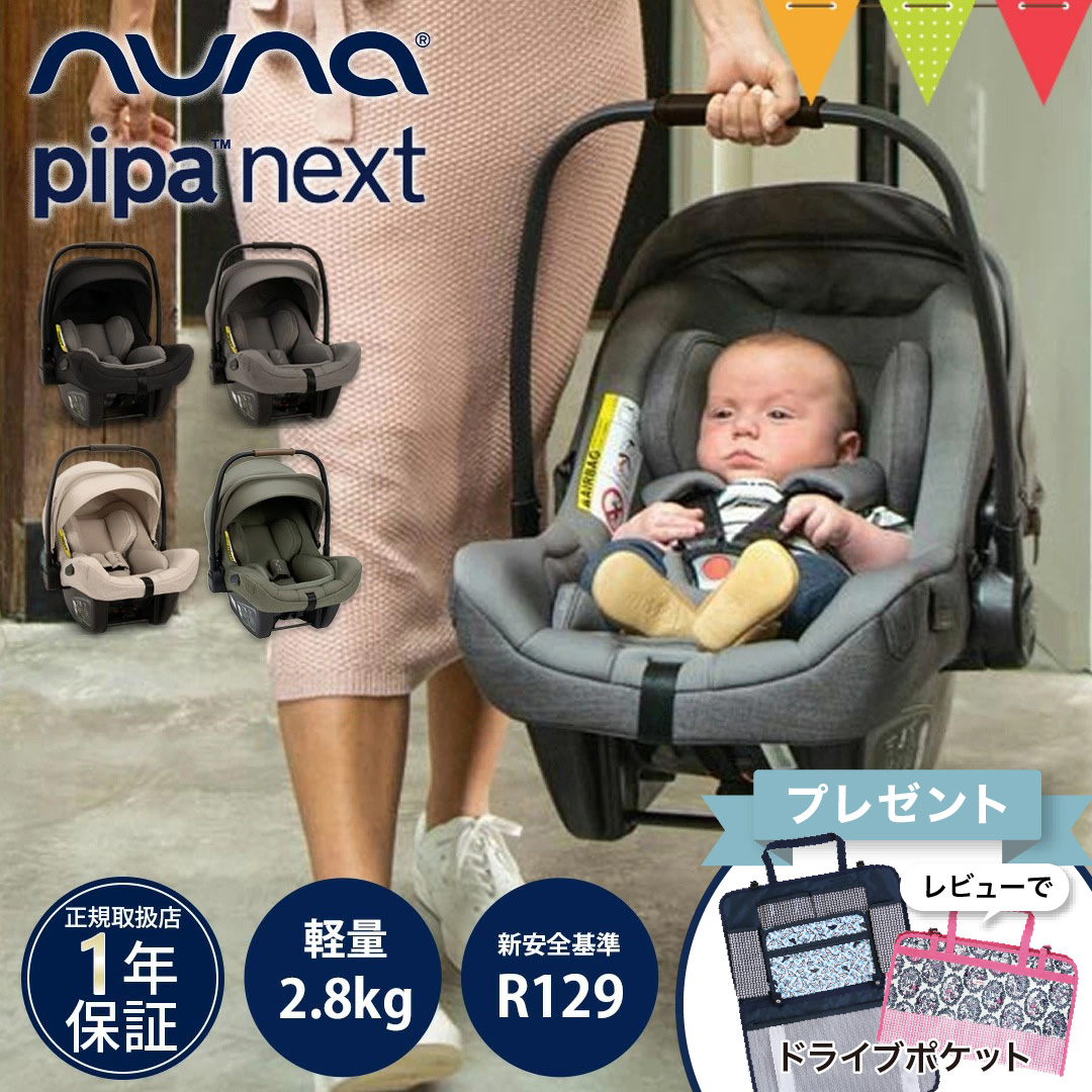 実力派揃いの新作が続々登場！ オランダ生まれの「nuna」新作