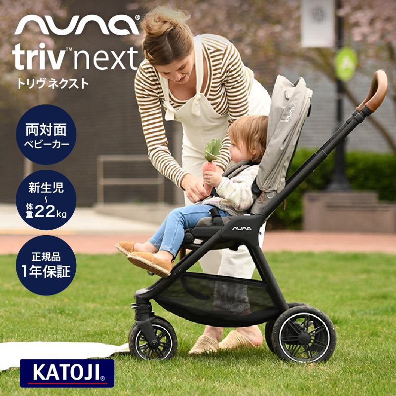 nuna（ベビーカー(バギー)）の商品一覧｜ベビーカー | ベビー、キッズ