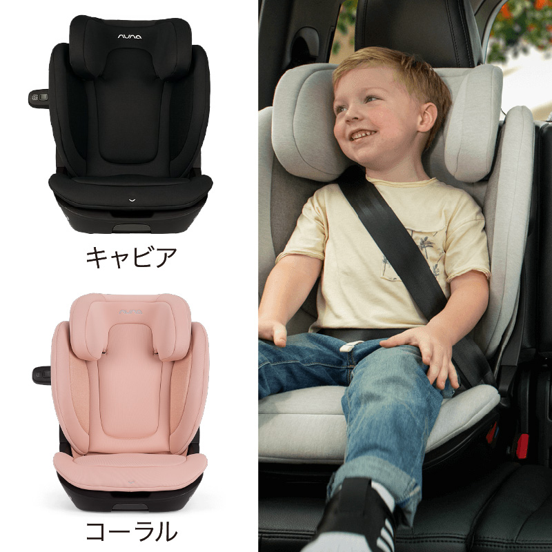 nuna（ヌナ） ブースターカーシート エース ラックス【メーカー直送】｜ジュニアシート ISOFIX カトージ KATOJI katoji