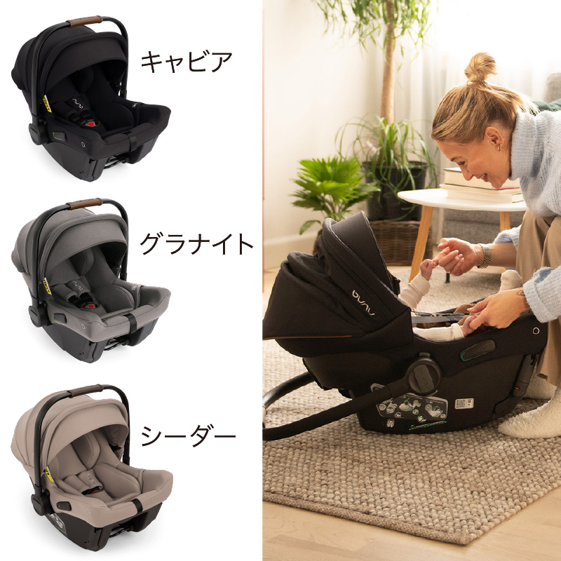 PIPA urbn2 | 【公式】nuna online shop ｜日本国内公式