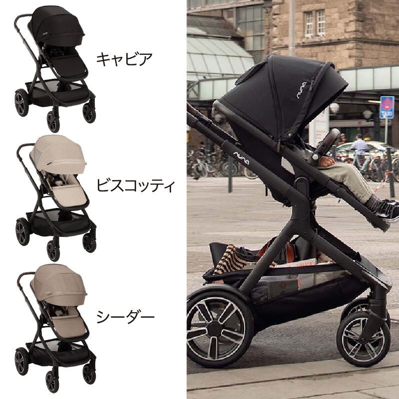 レビュー特典付！ nuna（ヌナ） ベビーカー デミネクスト【メーカー