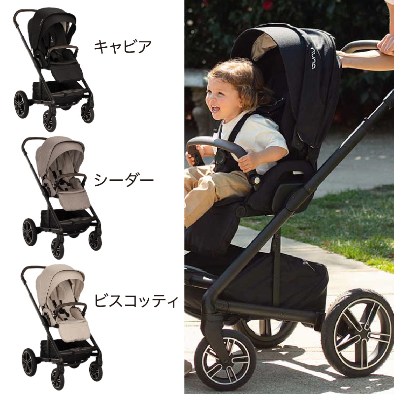 レビュー特典付！ ヌナ ベビーカー ミックス ネクスト 【メーカー直送