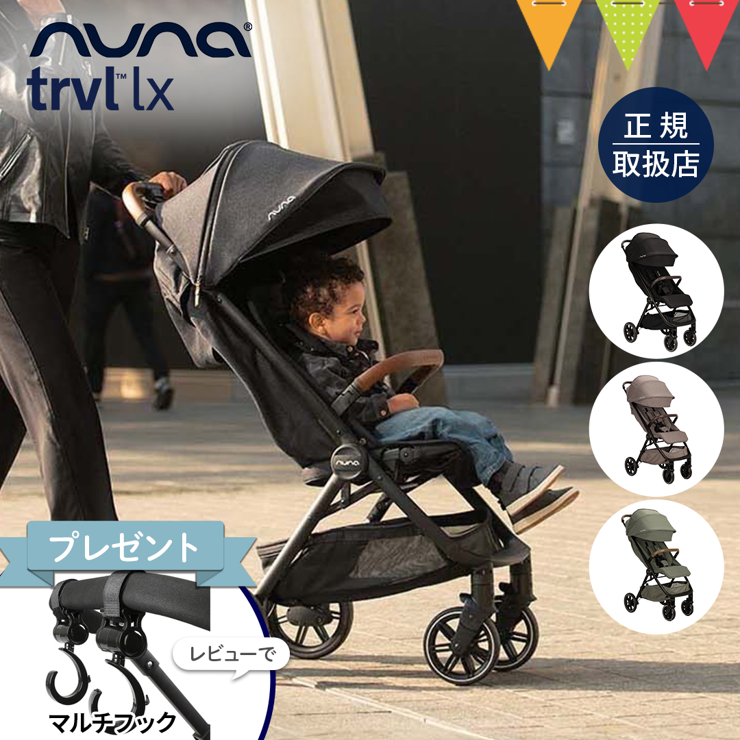 R & D  nuna ヌナ ベビーカー タボ キャビア AB型 レザー nuna ベビーカー タボ（キャビア）」について｜カトージの商品