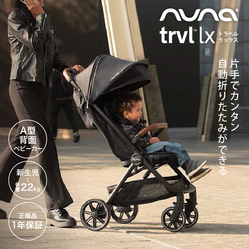 nuna ベビーカー（ベビー、キッズ、マタニティ）の商品一覧 通販 - Yahoo!ショッピング