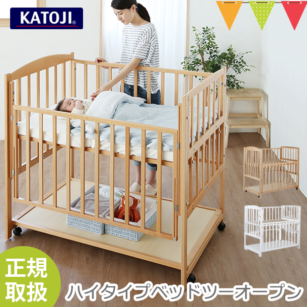 カトージ KATOJI ベビーベッド ハイタイプ アーチ - 長野県の家具