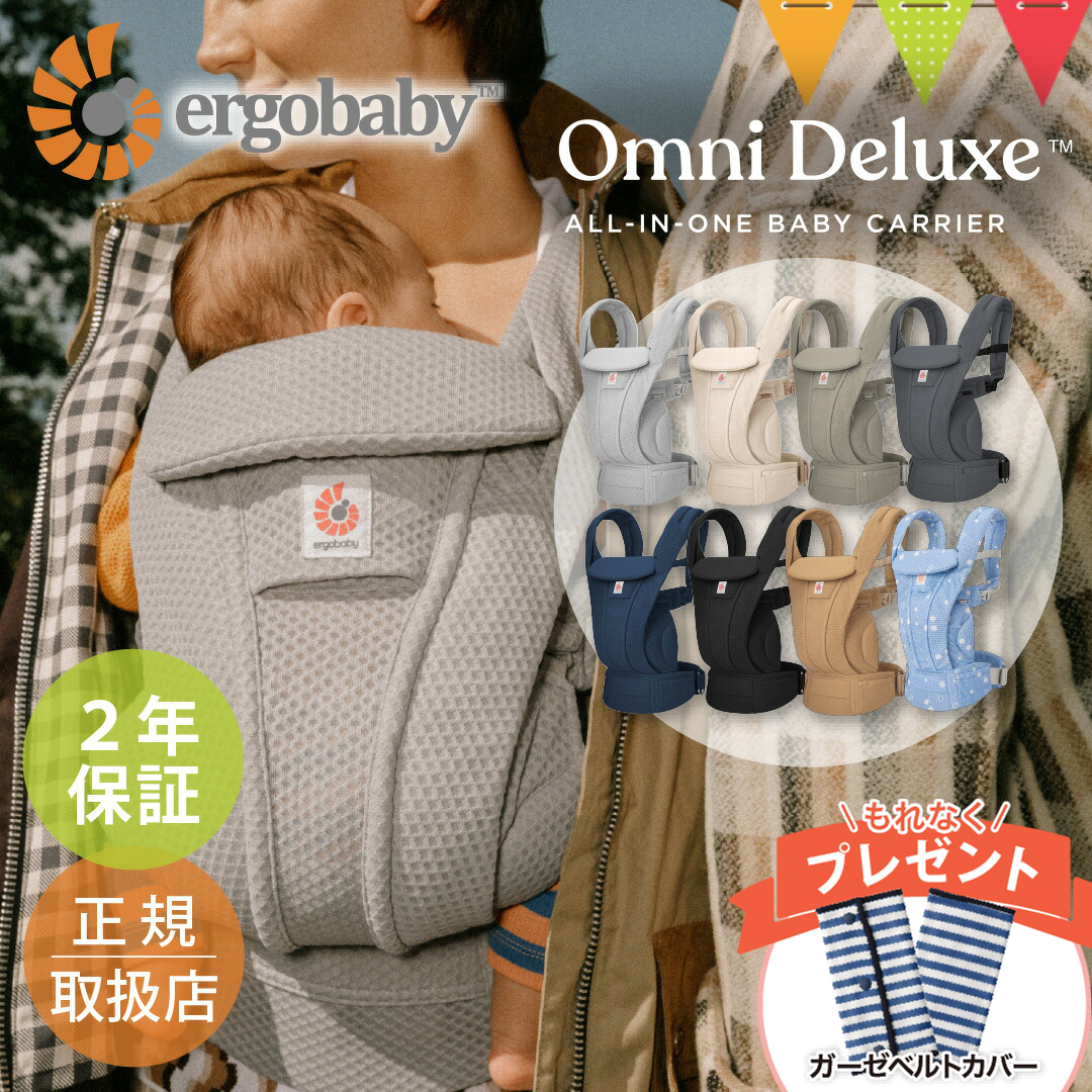 エルゴ ベビー 抱っこ 紐 新生児