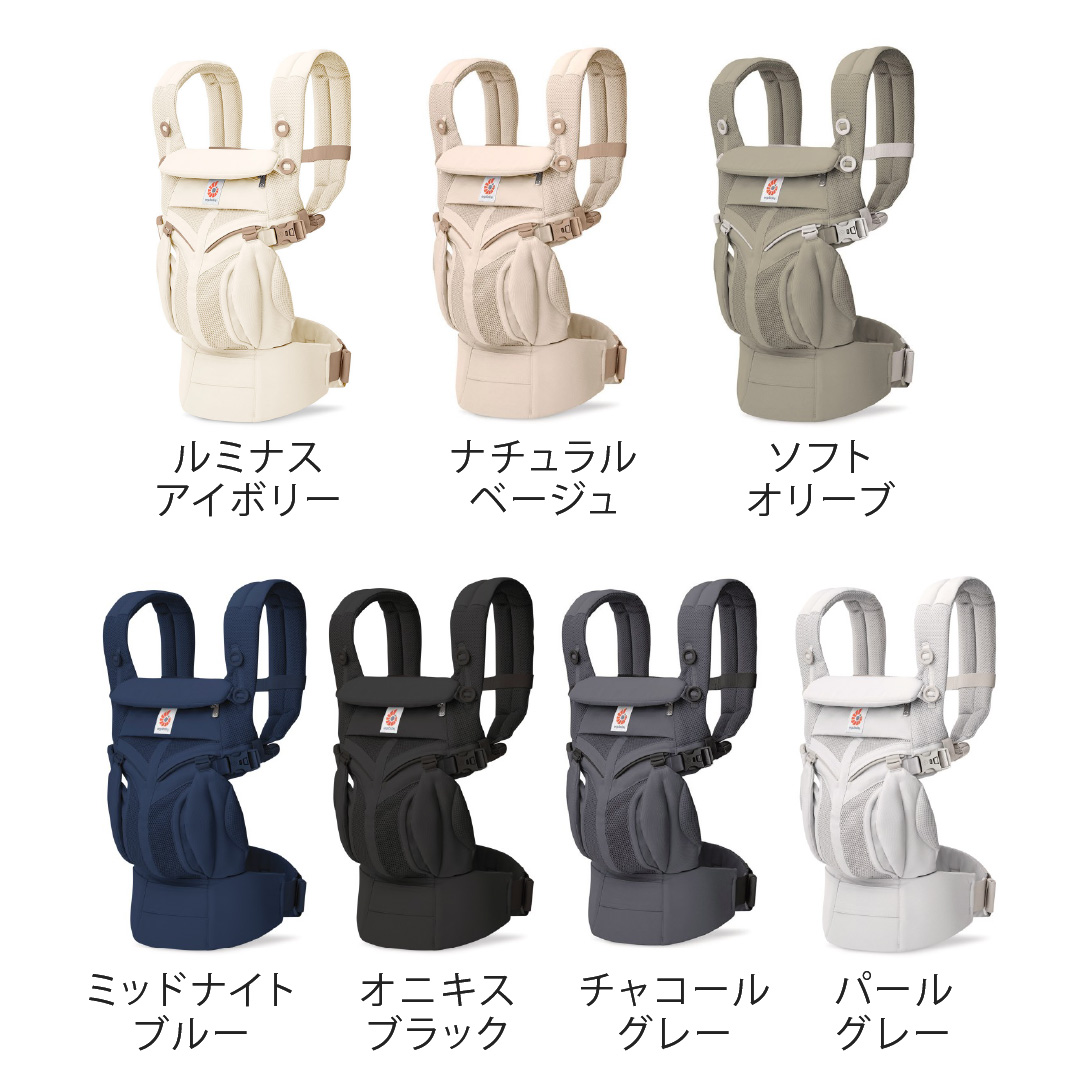 純正付属品付き エルゴベビー オムニ クラッシック｜ERGO BABY