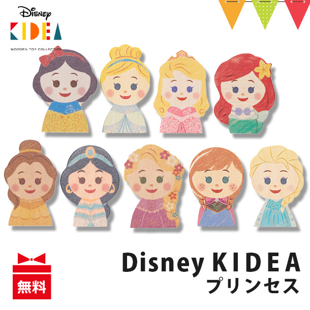 KIDEA Disney KIDEA プリンセス 積み木 つみき 木のおもちゃ ごっこ遊び T0Y