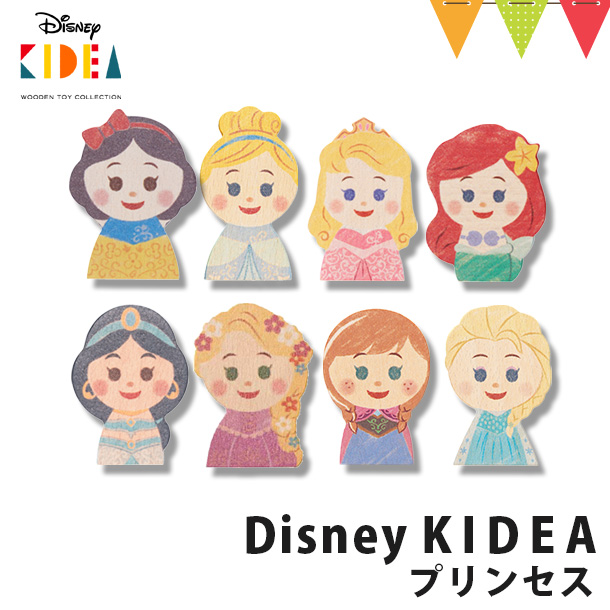KIDEA Disney KIDEA プリンセス | 積み木 つみき 木のおもちゃ ごっこ遊び T0Y｜baby-smile