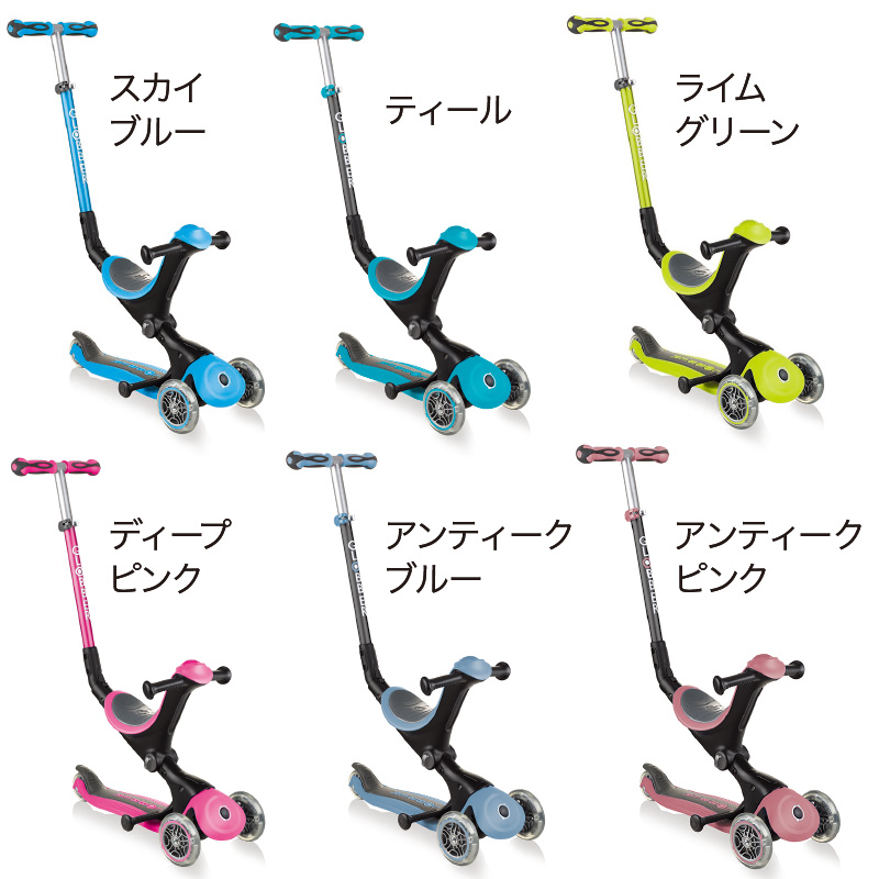 GLOBBER グロッバー ゴーアップ キックスクーター ウォークバイク 3WAY