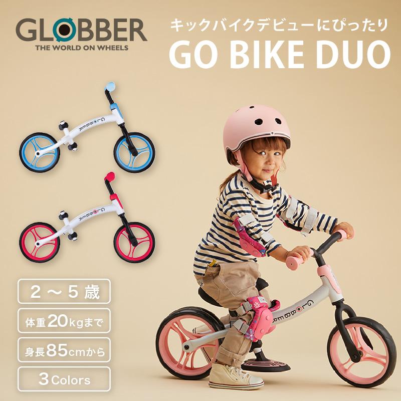 GLOBBER（グロッバー） ゴーバイクデュオ｜baby-smile｜08