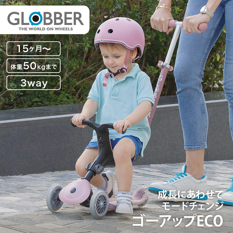 GLOBBER（グロッバー） ゴーアップECO｜ゴーアップ ECO キックボード 3