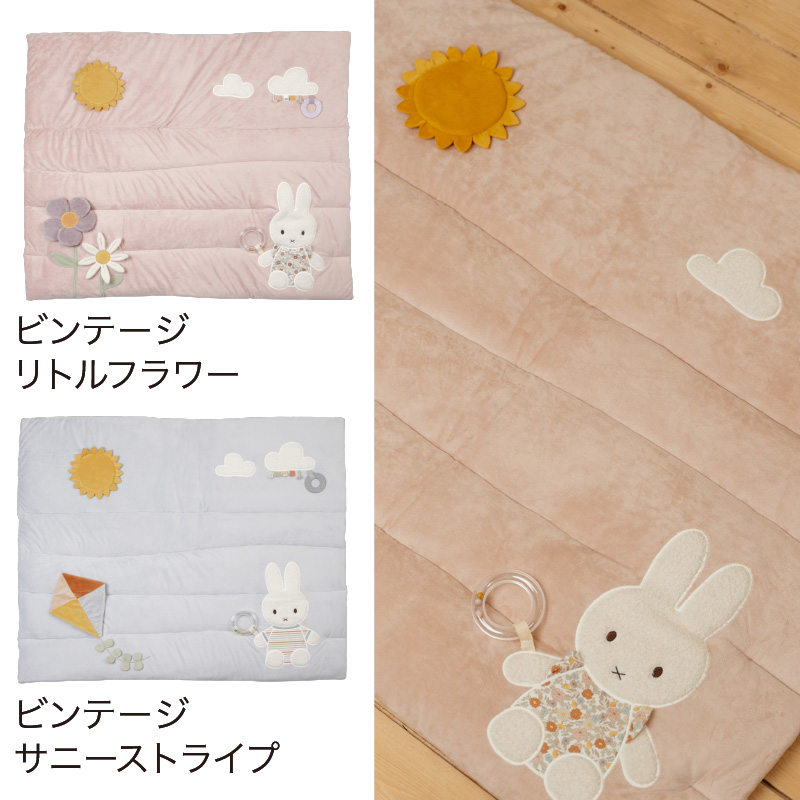 レビューでプレゼント！ミッフィー × リトルダッチ プレイマット｜プレイマット プレイジム ぬいぐるみ 出産祝 miffy x Little Dutch ミッフィー | Miffy | 05