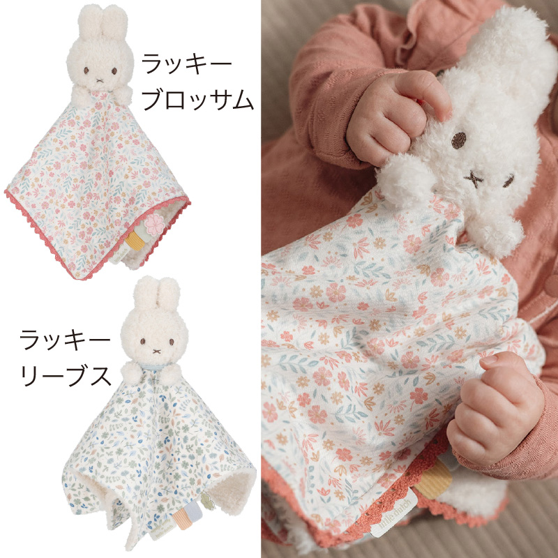激レアプーチ　102限定デザイン2個セット ドミノ リトルディッパー　おまけ付き Miffy ＼NEW／miffy x Little Dutch ミッフィー リトルダッチ