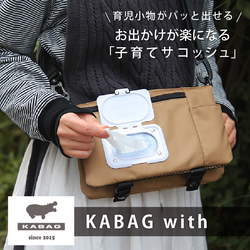 KABAG with（カバッグウィズ）| サコッシュ 除菌シート 除菌ティッシュ 収納 おでかけ 撥水加工