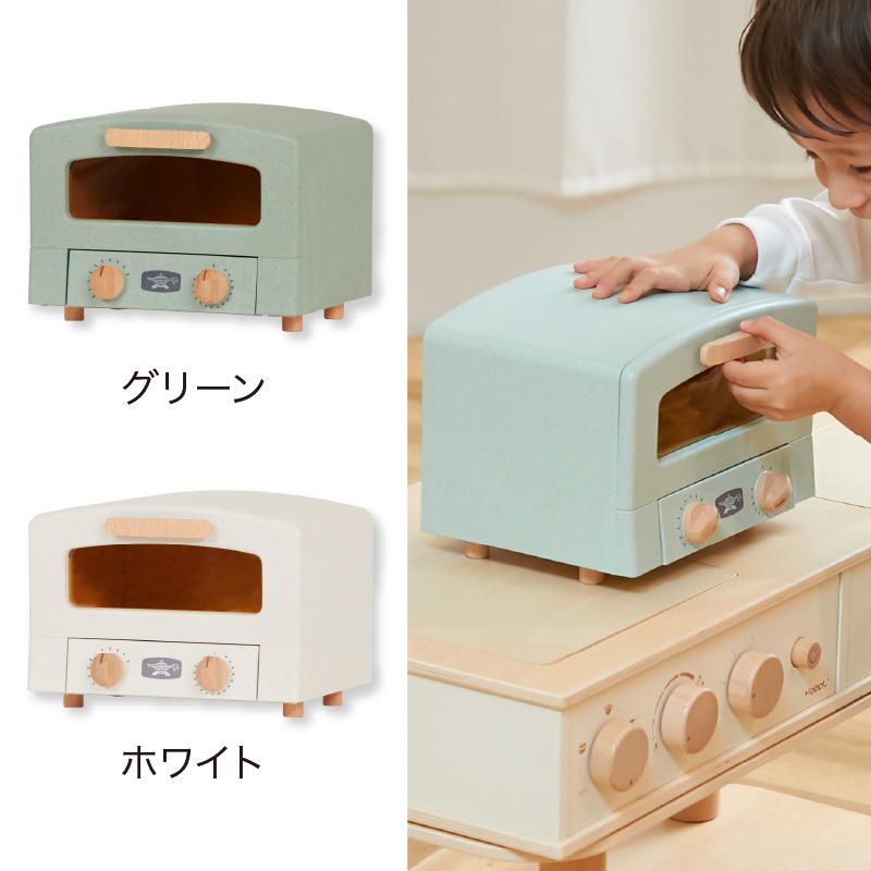 ホップル トースタートイ  トースター 子供用 誕生日  出産祝 キッチン ごっこ遊び おままごと アラジン ホップル 天然木 ままごと HOPPL | HOPPL | 03