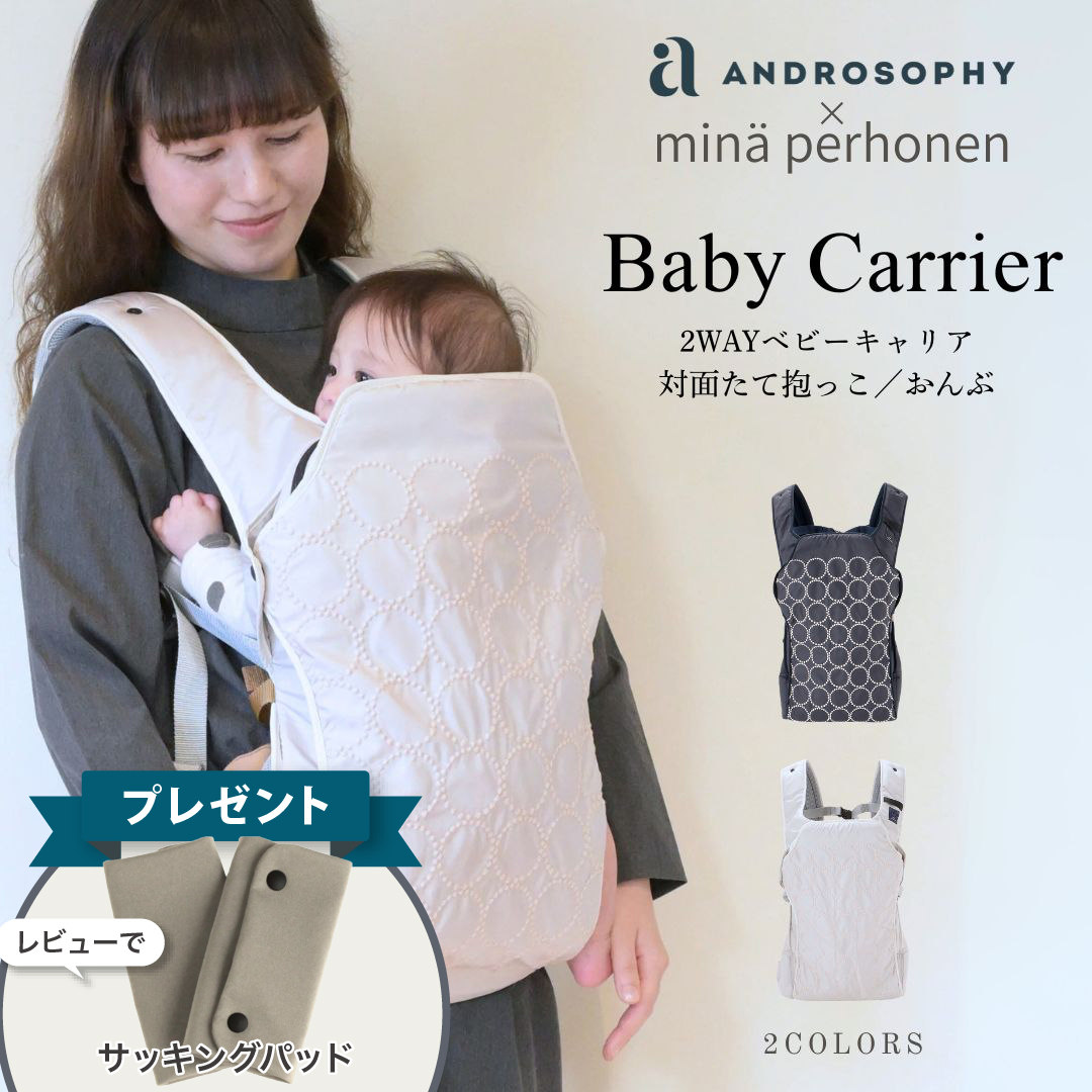 レビューで純正スタイ！ アンドロソフィー×ミナペルホネンのコラボ