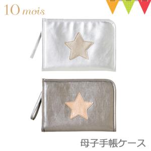 10mois(ディモア) 母子手帳ケース|収納力 母子手帳 パスポートケース 通帳ケース