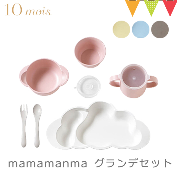 ベビー食器 離乳食食器 食器 グリーン クモ食器 マママンマ mamamanma