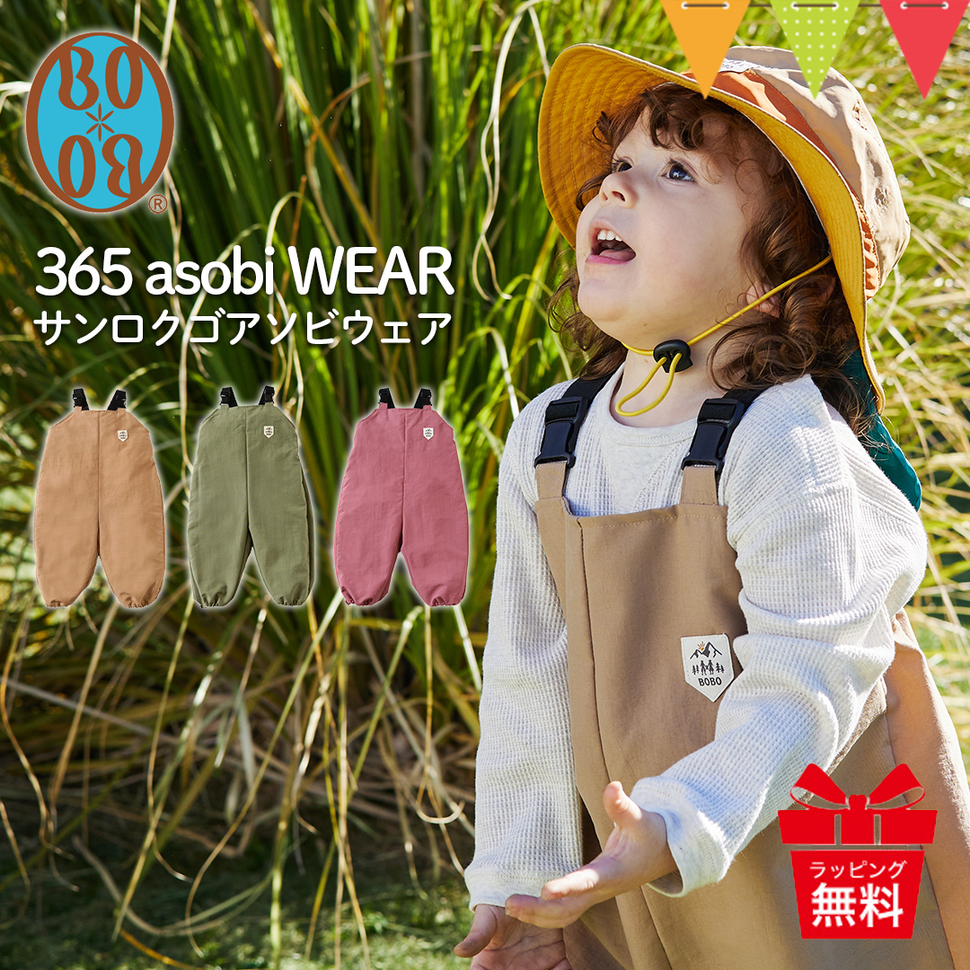 BOBO（ボボ） 365 asobi WEAR（サンロクゴ アソビ ウェア）【メール便可】 | BOBO