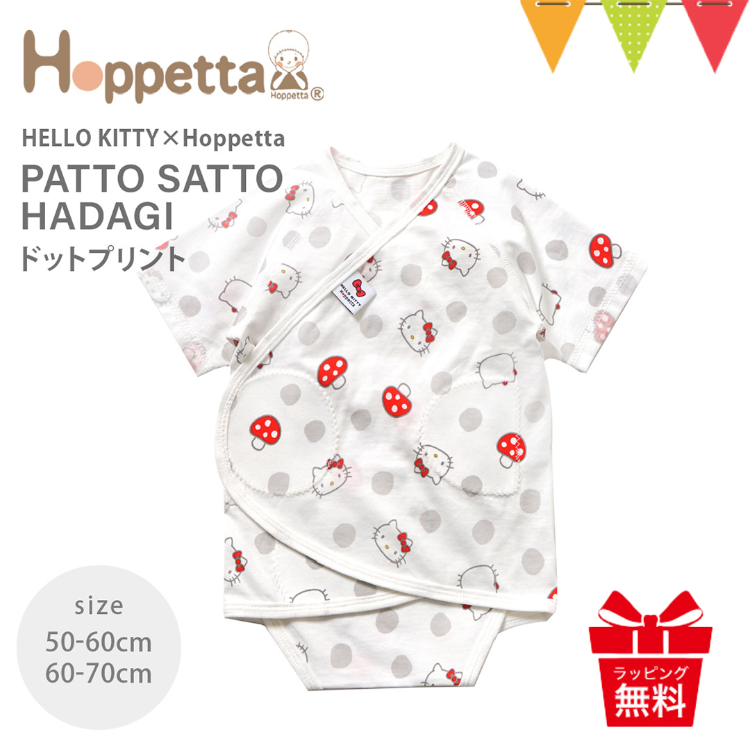 Hoppetta�i�z�b�y�b�^�j HELLO KITTY × Hoppetta PATTO SATTO HADAGI �h�b�g�v�����g�b�L�e�B �t�B�Z�� �x�r�[ �V���� �p�b�ƃT�b�� ���� �o�Y�j
