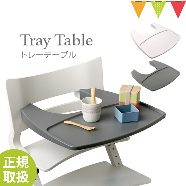 Leander リエンダートレーテーブル ハイチェア 子供用椅子 木製ベビーチェア 丸洗い 日本正規品｜baby-smile