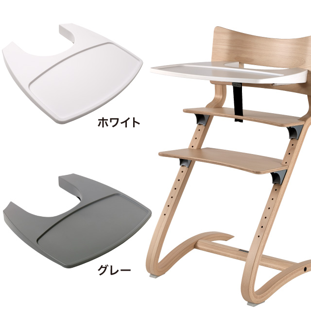 Leander (リエンダー)専用トレーテーブル 正規販売店 | Shinc