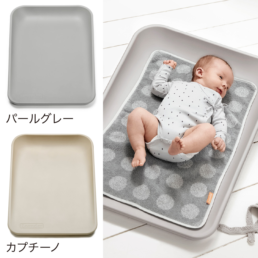 Leander（リエンダー） おむつ替えマット Matty（マッティ