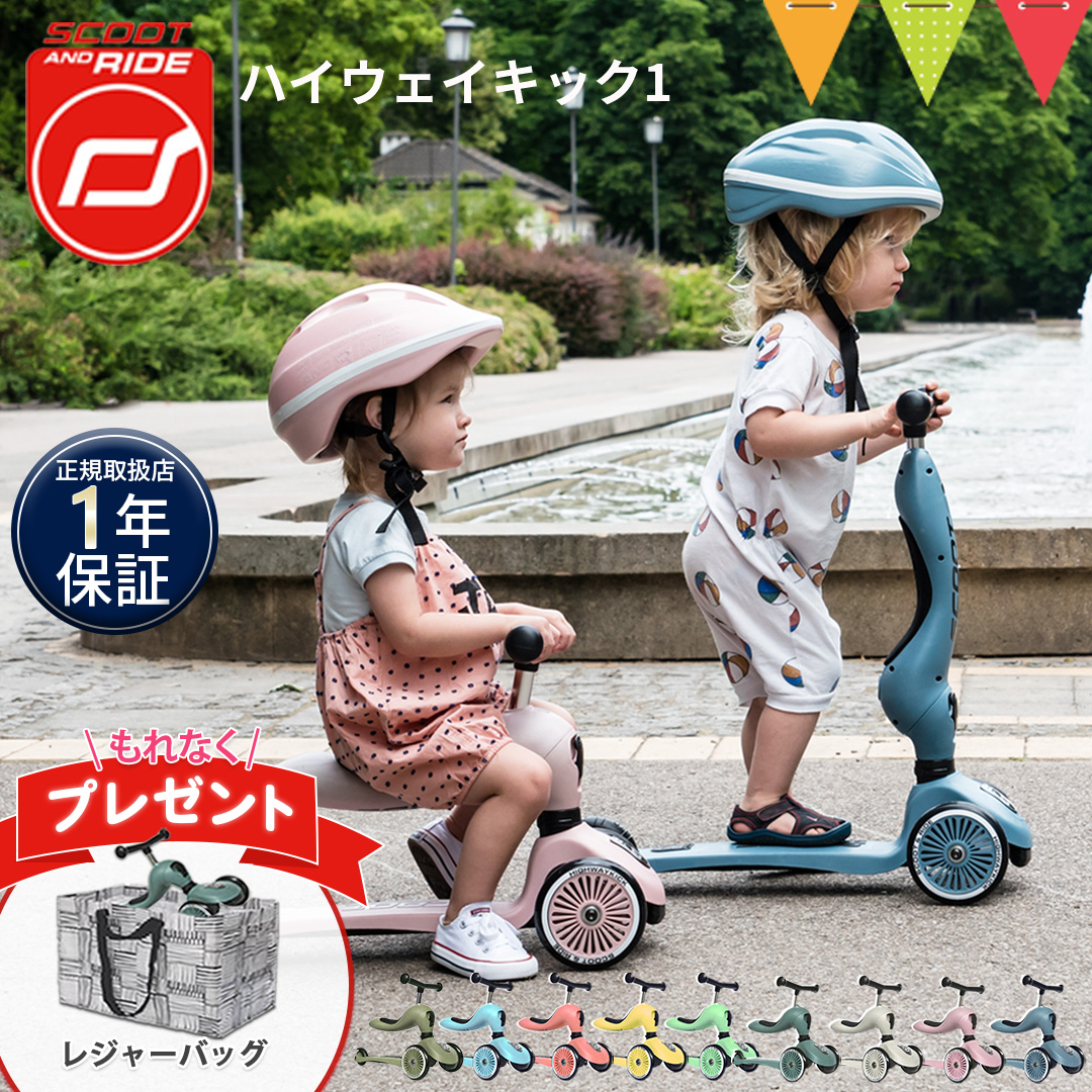 [obOv[g Scoot &amp; Ride nCEFCLbN1bO֎ LbNXN[^[