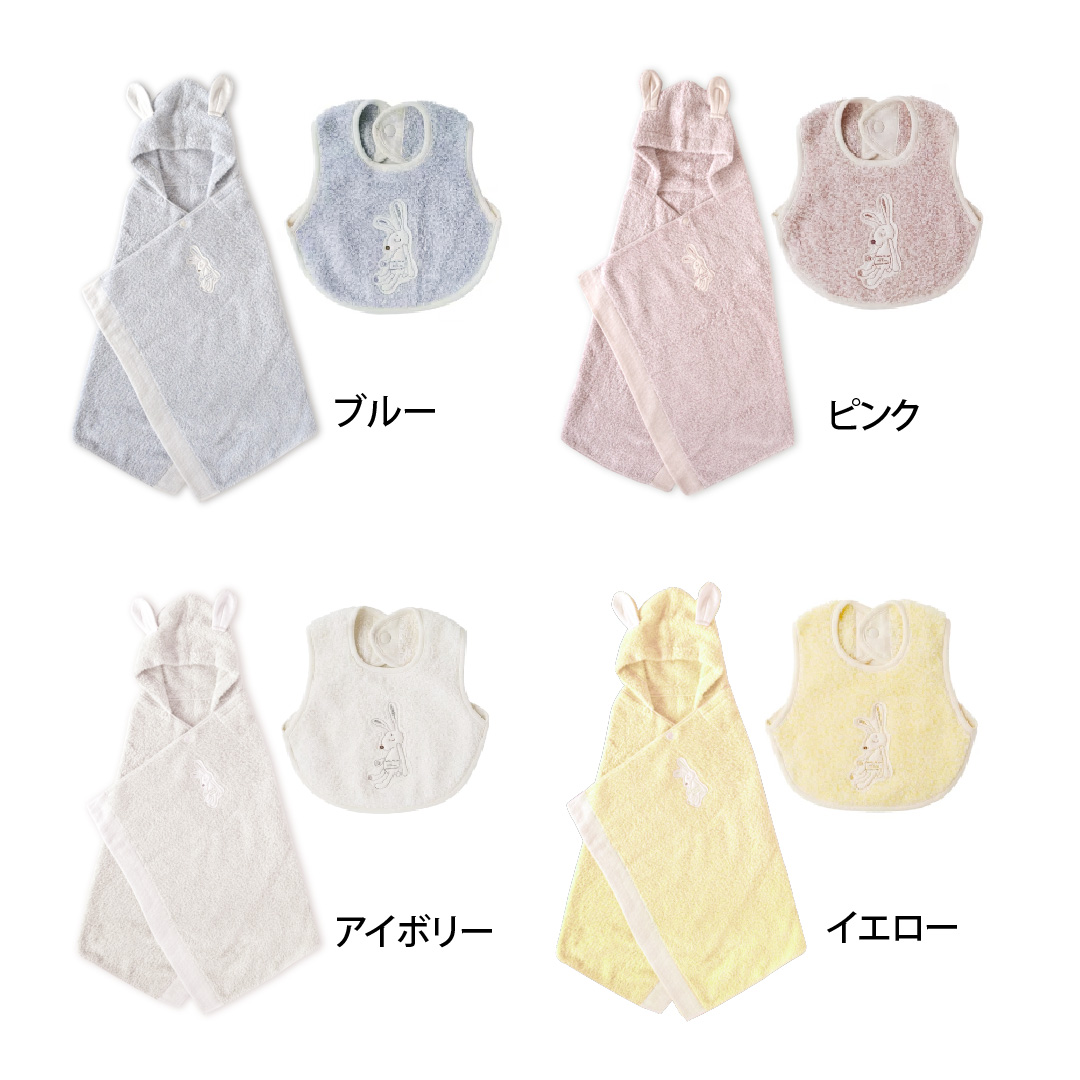 kontex コンテックス シュエット フード付バスタオル・スタイ ギフト