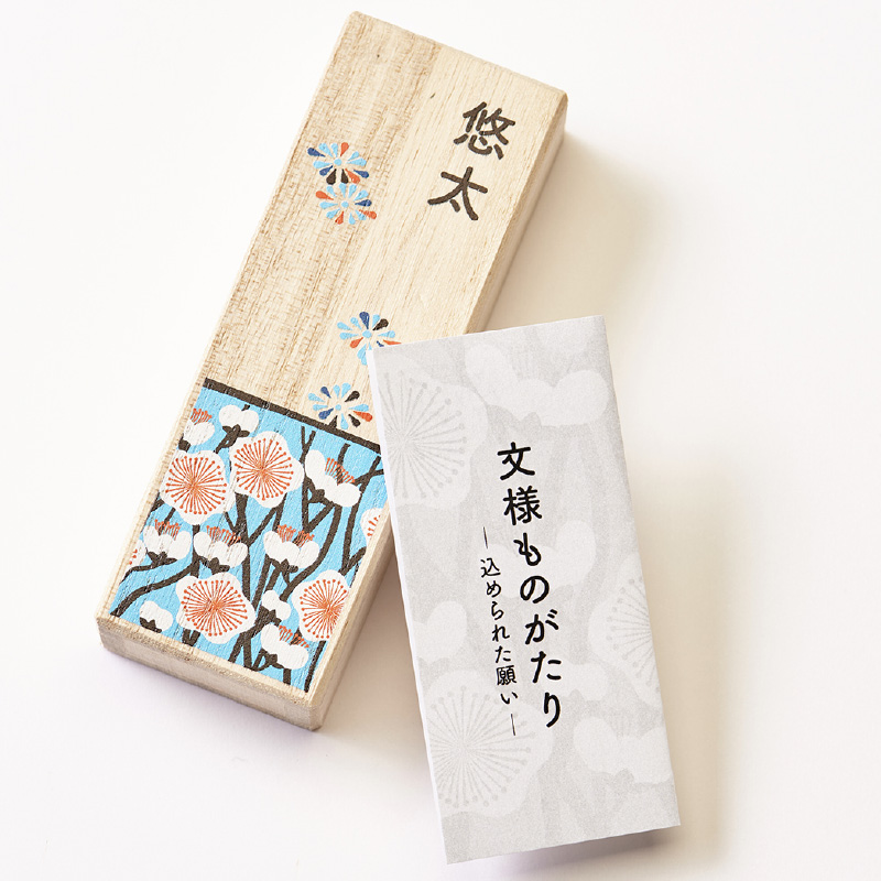 Qtte（キュッテ） 産毛ケース｜おしゃれな 和柄 胎毛 名入れ無料 出産祝 ギフト 胎毛ケース 胎毛筆 赤ちゃん筆 ファーストヘア お七夜 【メーカー直送】 |  | 02