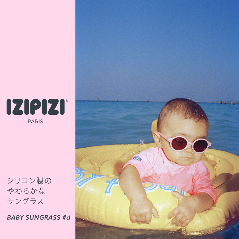IZIPIZI（イジピジ）ベビーサングラス BABYSUN#d｜UVカット 紫外線対策 サングラス ベビー用 | IZIPIZI | 04