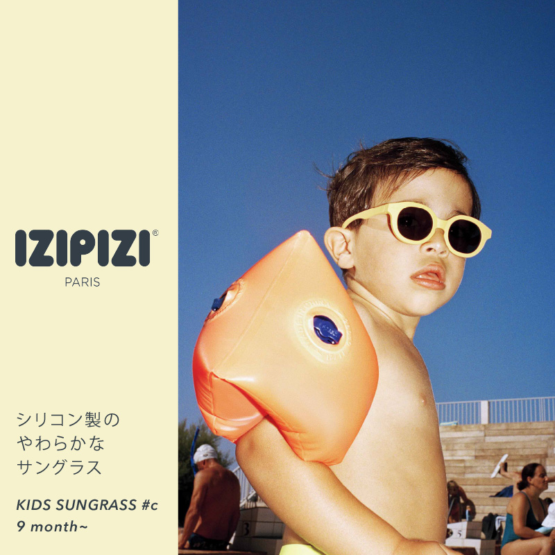 ＼レビューでメガネ拭きプレゼント！／IZIPIZI（イジピジ） KIDS#c【おまかせ配送不可】｜UVカット 紫外線対策 サングラス キッズ用｜baby-smile｜05